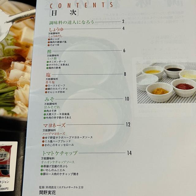 日テレおもいっきりテレビ 2006年No.36 / 別冊付録. 調味料の達人冊子付き / みのもんた < 本/雑誌 日テレおもいっきりテレビ 2006年No.36 / 別冊付録. 調味料の達人冊子付き / みのもんた < 本/雑誌の