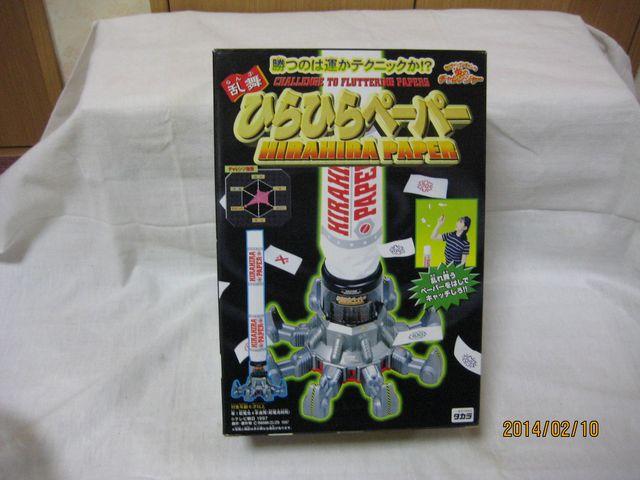 ウッチャンナンチャンの炎のチャレンジャー ひらひらペーパー < おもちゃ ウッチャンナンチャンの炎のチャレンジャー ひらひらペーパー < おもちゃの