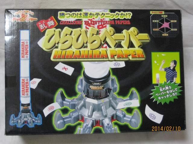 ウッチャンナンチャンの炎のチャレンジャー ひらひらペーパー < おもちゃ ウッチャンナンチャンの炎のチャレンジャー ひらひらペーパー < おもちゃの