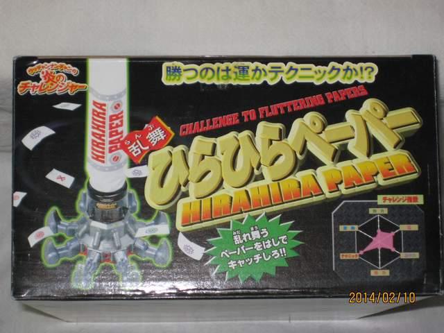 ウッチャンナンチャンの炎のチャレンジャー ひらひらペーパー < おもちゃ ウッチャンナンチャンの炎のチャレンジャー ひらひらペーパー < おもちゃの