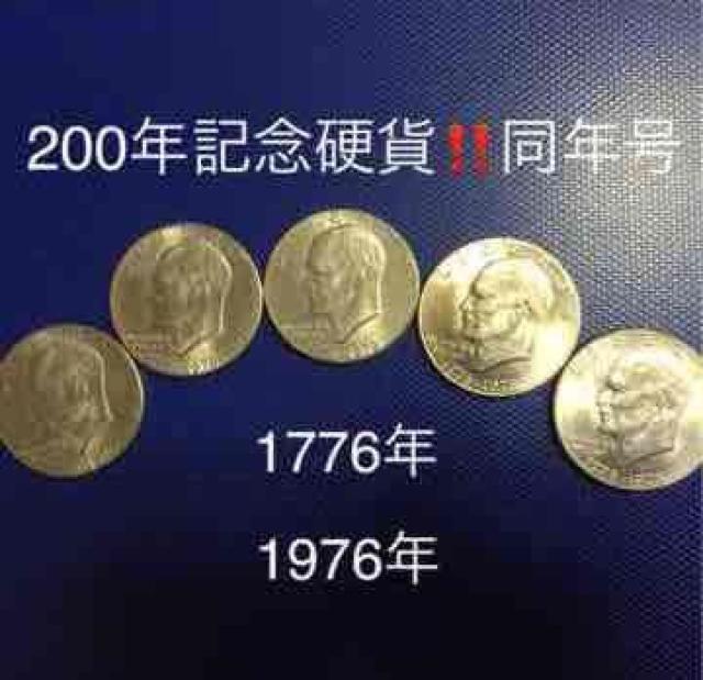 アイゼンハワー200年記念硬貨5枚セット! < おもちゃ  アイゼンハワー200年記念硬貨5枚セット!  < おもちゃの