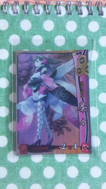 戦国大戦 SR 茶々 < トレーディングカード  戦国大戦 SR 茶々  < トレーディングカードの