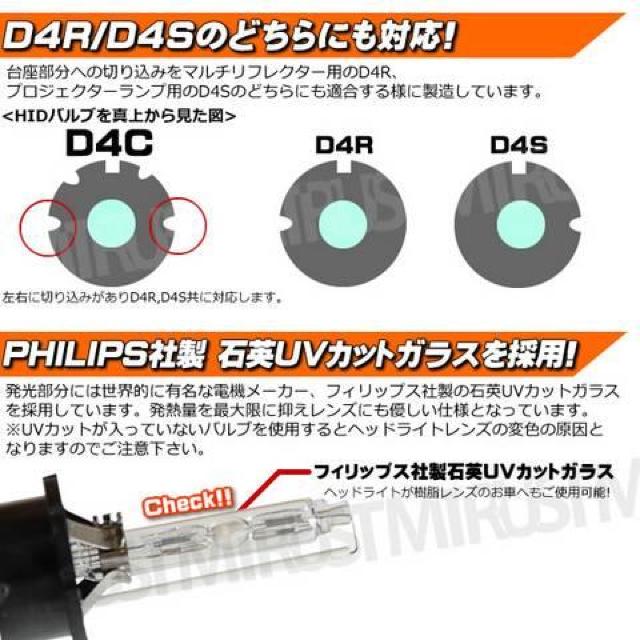 高品質 HIDバルブ D4C (D4R/D4S) 8000K メタルマウント UVカットガラス エムトラ < 自動車/バイク 高品質 HIDバルブ D4C (D4R/D4S) 8000K メタルマウント UVカットガラス エムトラ < 自動車/バイク