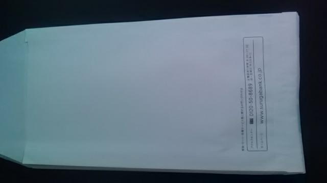 スルガバンク、封筒10枚新品 < ホビー  スルガバンク、封筒10枚新品 < ホビーの