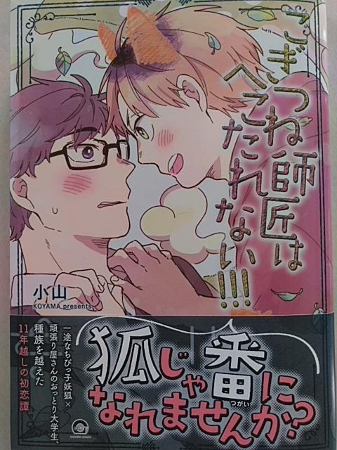 ˎt͂ւȂ!!!^R   Aj/R~bN/LN^[ 