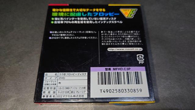 【新品】maxell 3.5型 フロッピーディスク 2HD / FD 3枚入り < PC本体/周辺機器  【新品】maxell 3.5型 フロッピーディスク 2HD / FD 3枚入り < PC本体/周辺機器の