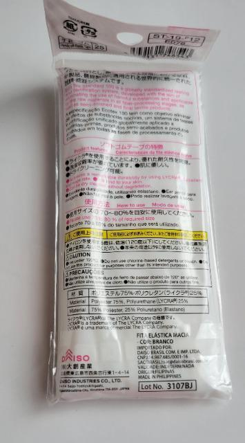 ポイント消化に! ライクラソフトゴム 6コール 10M 6セット 白 ハンドメイド材料 < ペット/手芸/園芸  ポイント消化に! ライクラソフトゴム 6コール 10M 6セット 白 ハンドメイド材料 < ペット/手芸/園芸の