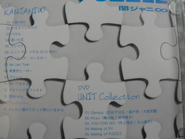 փWjGCg^AowPUZZLExՁyCD+DVDzWO\[pYt^ɂoi^SUPER EIGHT  ^gObY 