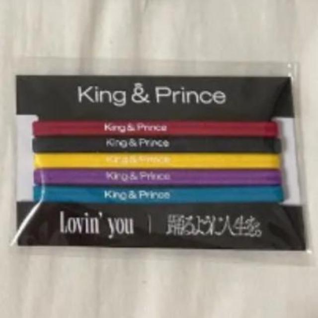 King & Prince 踊るように人生を。 ヘアゴム < タレントグッズ  King & Prince 踊るように人生を。 ヘアゴム  < タレントグッズの