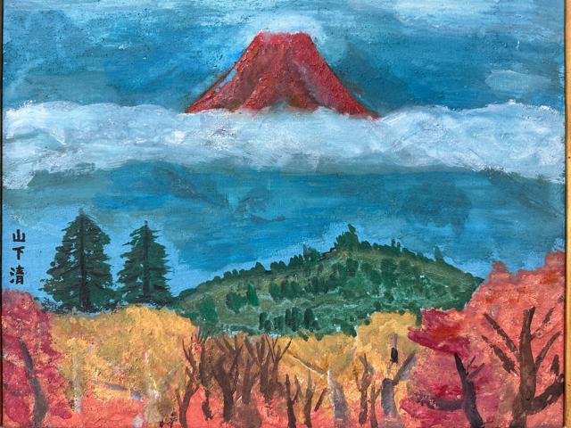 山下清 油絵 秋の富士 < ホビー 山下清 油絵 秋の富士 < ホビーの