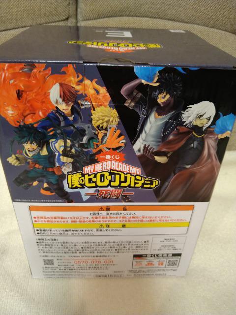 未開封 僕のヒーローアカデミア一番くじ 死闘 E賞 死柄木弔 < アニメ/コミック/キャラクター 未開封 僕のヒーローアカデミア一番くじ 死闘 E賞 死柄木弔 < アニメ/コミック/キャラクターの