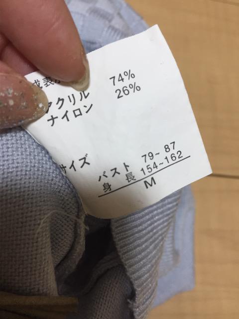 サマーニットカットソー★襟ビジュー★水色★M < 女性ファッション  サマーニットカットソー★襟ビジュー★水色★M < 女性ファッションの