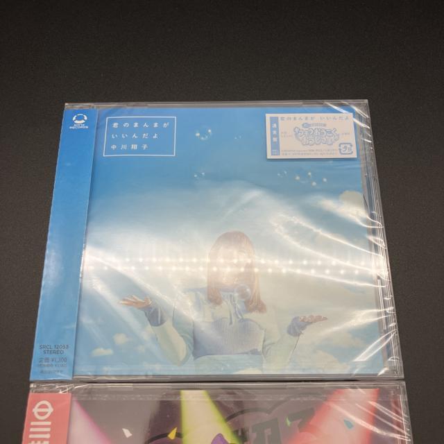 即決 新品 未開封 中川翔子 CD フレフレ 君のまんまがいいんだよ < タレントグッズ  即決 新品 未開封 中川翔子 CD フレフレ 君のまんまがいいんだよ < タレントグッズの