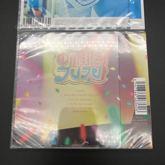 即決 新品 未開封 中川翔子 CD フレフレ 君のまんまがいいんだよ < タレントグッズ  即決 新品 未開封 中川翔子 CD フレフレ 君のまんまがいいんだよ < タレントグッズの