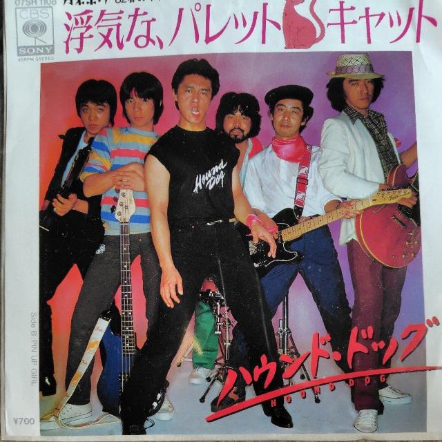 ハウンドドッグ EP盤 浮気な、パレットキャット < CD/DVD/ビデオ ハウンドドッグ EP盤 浮気な、パレットキャット < CD/DVD/ビデオの