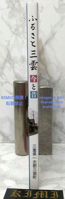 ӂ邳ƎO_ Ɛ Ps{ 1996 ݂ Furusato Mikumo  {/G 