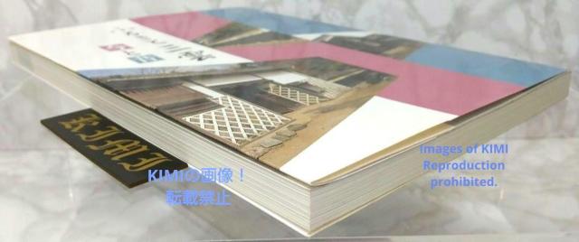 ӂ邳ƎO_ Ɛ Ps{ 1996 ݂ Furusato Mikumo  {/G 