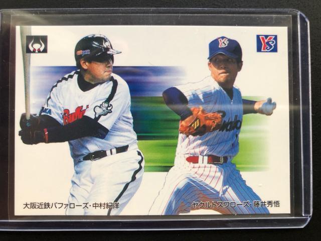 2002カルビー野球第1弾/C-1・藤井秀悟(ヤクルト)VS中村紀洋(近鉄)チェックリストカ−ド < トレーディングカード  2002カルビー野球第1弾/C-1・藤井秀悟(ヤクルト)VS中村紀洋(近鉄)チェックリストカ−ド  < トレーディングカードの
