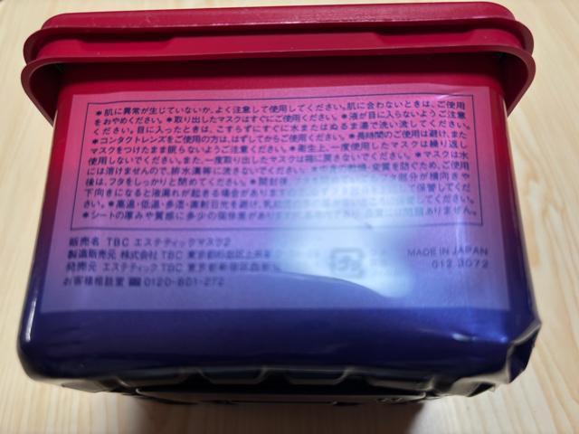 新品未開封★TBC フェイスマスク32枚入★エステテイックマスク < 香水/コスメ/ネイル 新品未開封★TBC フェイスマスク32枚入★エステテイックマスク < 香水/コスメ/ネイルの