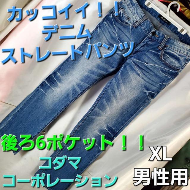 込み★コダマコーポレーション★後ろ6ポケット!デニムパンツ★XL★ < 男性ファッション  込み★コダマコーポレーション★後ろ6ポケット!デニムパンツ★XL★  < 男性ファッションの