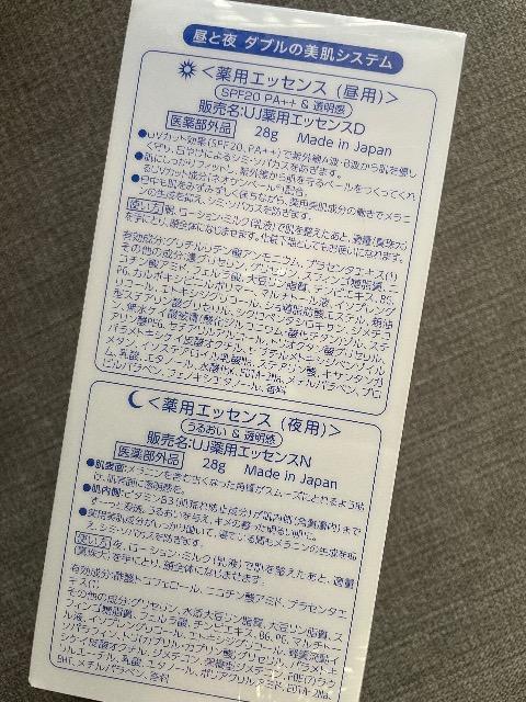 ♯新品♯POND’S  ポンズ ブライトビューティ 薬用エッセンス 昼用 夜用      昼と夜ダブルの美肌システム < 香水/コスメ/ネイル  ♯新品♯POND’S  ポンズ ブライトビューティ 薬用エッセンス 昼用 夜用      昼と夜ダブルの美肌システム < 香水/コスメ/ネイルの