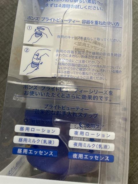 ♯新品♯POND’S  ポンズ ブライトビューティ 薬用エッセンス 昼用 夜用      昼と夜ダブルの美肌システム < 香水/コスメ/ネイル  ♯新品♯POND’S  ポンズ ブライトビューティ 薬用エッセンス 昼用 夜用      昼と夜ダブルの美肌システム < 香水/コスメ/ネイルの