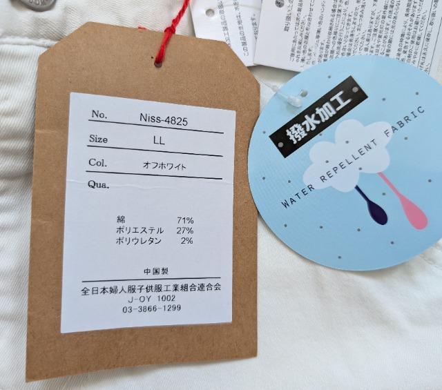 LL★WHEART★撥水加工ストレッチパンツ★雨の日パンツ★新品★送料無料 < 女性ファッション LL★WHEART★撥水加工ストレッチパンツ★雨の日パンツ★新品★送料無料 < 女性ファッションの