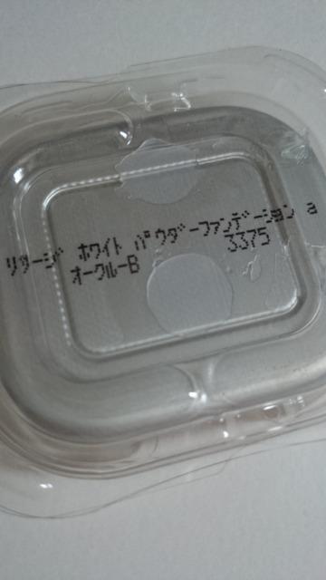 新品未使用★リサージホワイト★パウダーファンデーションa★オークルB★ < 香水/コスメ/ネイル 新品未使用★リサージホワイト★パウダーファンデーションa★オークルB★ < 香水/コスメ/ネイルの