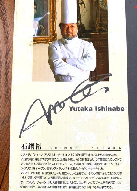 石鍋 裕シェフ監修 テーブルナイフ&カットボード4店セット < インテリア/ライフ  石鍋 裕シェフ監修 テーブルナイフ&カットボード4店セット < インテリア/ライフの