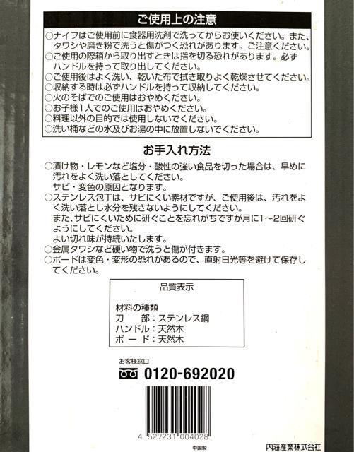 石鍋 裕シェフ監修 テーブルナイフ&カットボード4店セット < インテリア/ライフ  石鍋 裕シェフ監修 テーブルナイフ&カットボード4店セット < インテリア/ライフの