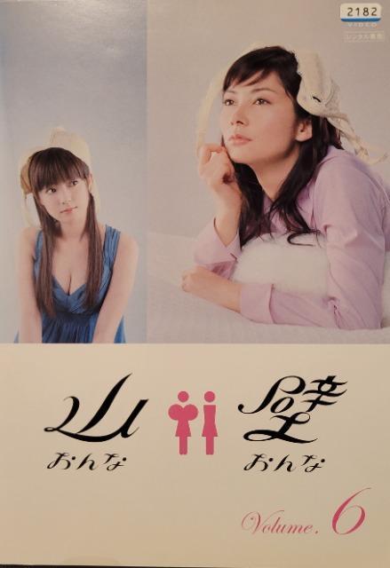 中古DVD 山おんな壁おんな  〈6枚組〉 < CD/DVD/ビデオ  中古DVD 山おんな壁おんな  〈6枚組〉  < CD/DVD/ビデオの