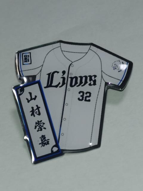 埼玉西武ライオンズ2025 全選手ピンバッチ 32 山村崇嘉選手 < レジャー/スポーツ  埼玉西武ライオンズ2025 全選手ピンバッチ 32 山村崇嘉選手  < レジャー/スポーツの