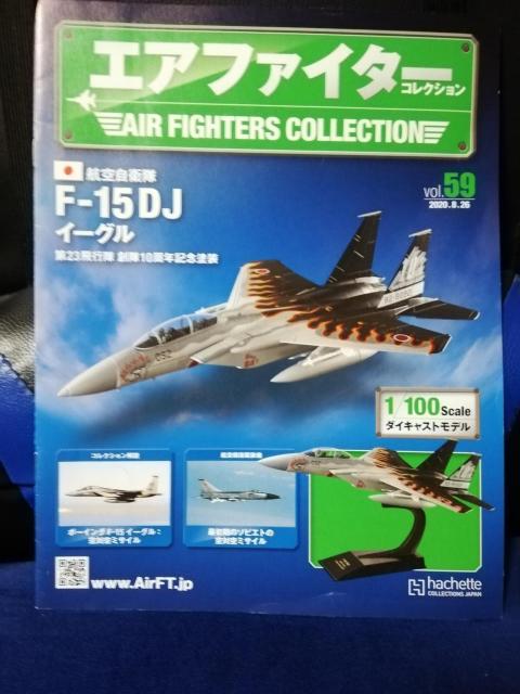 GAt@C^[RNV F-15DJ C[O vol.59@q̂   {/G 
