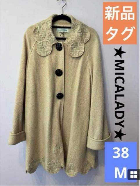 【新品】★訳あり★ウール100% ベージュコート 個性的 コード刺繍 スカラップ アウター コート 毛100% < 女性ファッション  【新品】★訳あり★ウール100% ベージュコート 個性的 コード刺繍 スカラップ アウター コート 毛100%  < 女性ファッションの