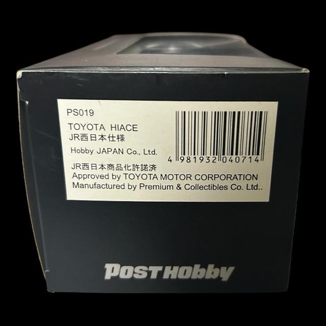 トヨタ ハイエース JR西日本 仕様 < ホビー トヨタ ハイエース JR西日本 仕様 < ホビーの