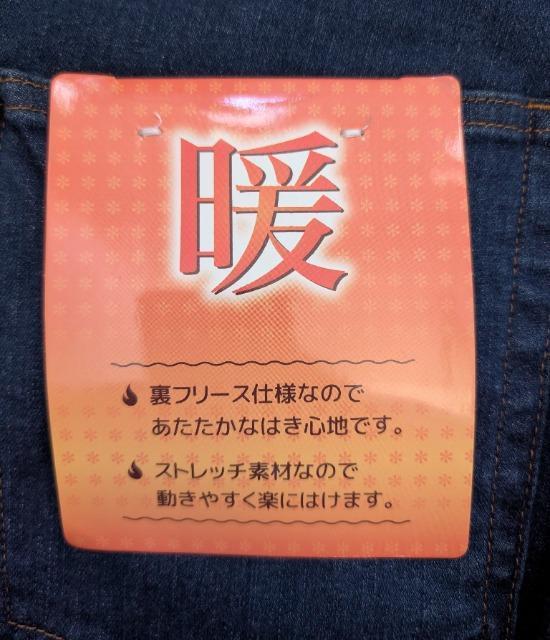 94★4L★暖★裏フリースデニムパンツ★新品★送料無料 < 女性ファッション 94★4L★暖★裏フリースデニムパンツ★新品★送料無料 < 女性ファッションの