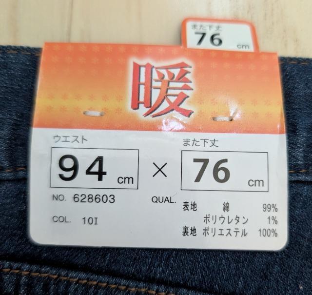 94★4L★暖★裏フリースデニムパンツ★新品★送料無料 < 女性ファッション 94★4L★暖★裏フリースデニムパンツ★新品★送料無料 < 女性ファッションの