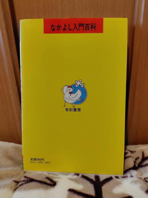 �Ï� �Ȃ��悵����S�� ��Ƃԃ}�W�b�N �A�C�f�A��s�@�̍H�� ����S���Y�� ������ �� �{/�G���� 