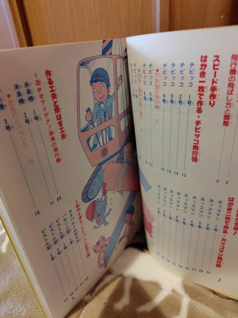 �Ï� �Ȃ��悵����S�� ��Ƃԃ}�W�b�N �A�C�f�A��s�@�̍H�� ����S���Y�� ������ �� �{/�G���� 