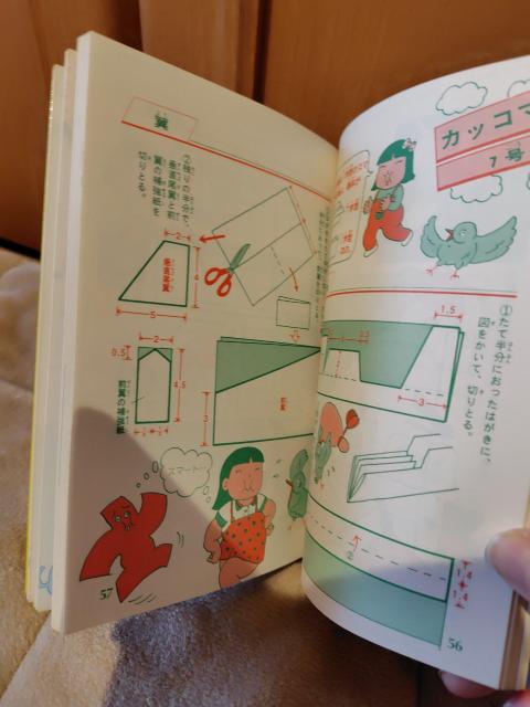 �Ï� �Ȃ��悵����S�� ��Ƃԃ}�W�b�N �A�C�f�A��s�@�̍H�� ����S���Y�� ������ �� �{/�G���� 