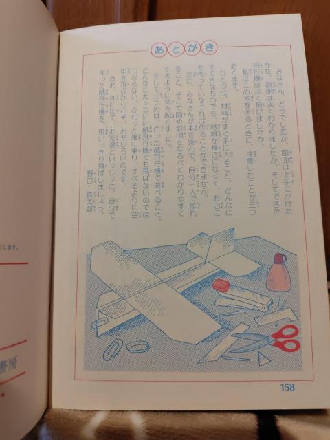 �Ï� �Ȃ��悵����S�� ��Ƃԃ}�W�b�N �A�C�f�A��s�@�̍H�� ����S���Y�� ������ �� �{/�G���� 