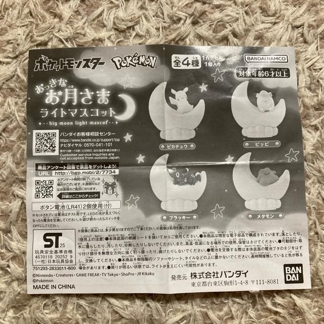 おっきなお月さまライトマスコット < おもちゃ おっきなお月さまライトマスコット < おもちゃの