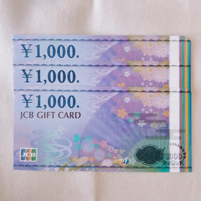JCBギフト券 3枚 < チケット/金券 JCBギフト券 3枚 < チケット/金券の
