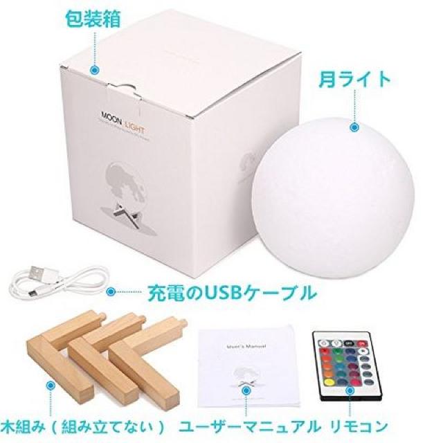 月ライト 月のランプ16色 4照明モード 無段階調光  < 家電/AV  月ライト 月のランプ16色 4照明モード 無段階調光  < 家電/AVの