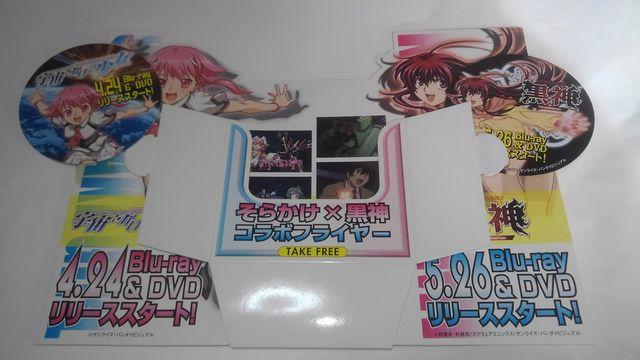 宇宙をかける少女 黒神 非売品 限定 POP Aランク ポップ  おまけ < アニメ/コミック/キャラクター  宇宙をかける少女 黒神 非売品 限定 POP Aランク ポップ  おまけ  < アニメ/コミック/キャラクターの