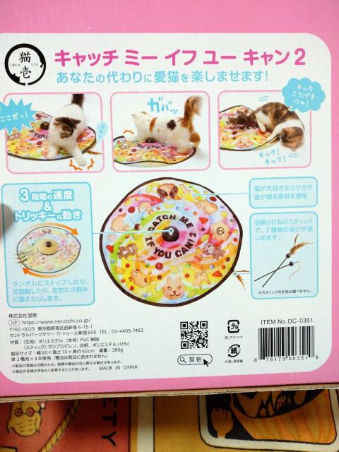 キャチミーイフユーキャン2 猫のおもちゃ < ペット/手芸/園芸  キャチミーイフユーキャン2 猫のおもちゃ < ペット/手芸/園芸の