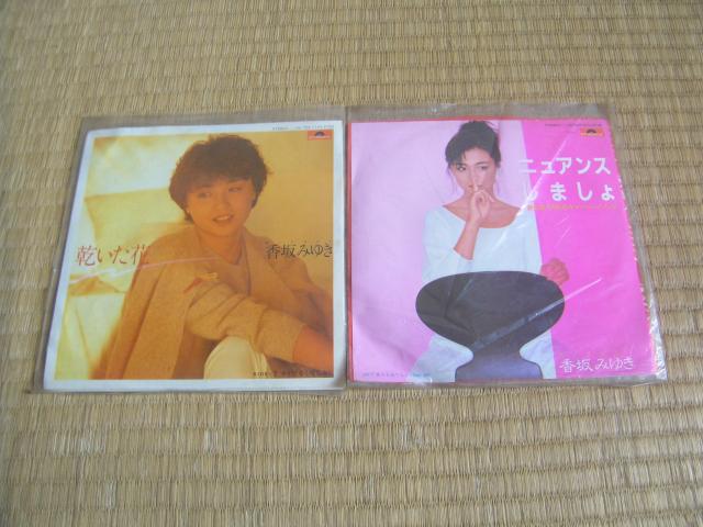 A29 香坂みゆき 2枚セット < CD/DVD/ビデオ A29 香坂みゆき 2枚セット < CD/DVD/ビデオの