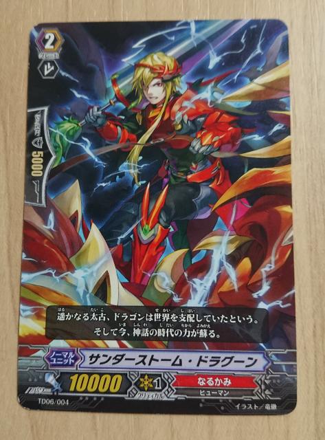 ���@���K �m�[�}�� �T���_�[�X�g�[���E�h���O�[�� TD06/004 506 