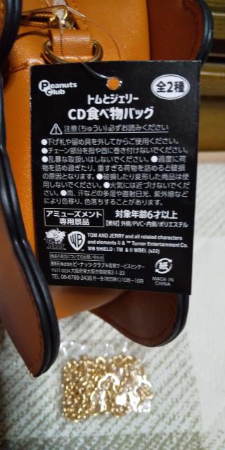 トムとジェリー CD食べ物バッグ < アニメ/コミック/キャラクター トムとジェリー CD食べ物バッグ < アニメ/コミック/キャラクターの
