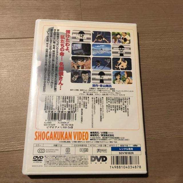 劇場版 名探偵コナン 探偵たちの鎮魂歌 探偵たちのレクイエム DVD < CD/DVD/ビデオ  劇場版 名探偵コナン 探偵たちの鎮魂歌 探偵たちのレクイエム DVD < CD/DVD/ビデオの